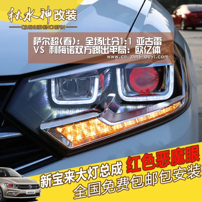 萨尔超(春): 全场比分1:1 亚古雷 VS 利梅诺双方踢出平局:欧亿体育部门(图1) 欧亿体育公司