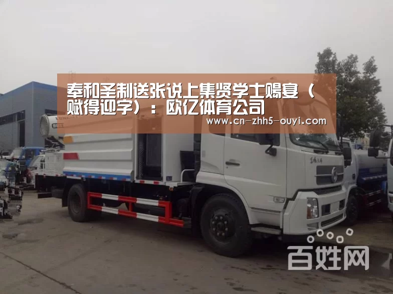 欧亿体育官网