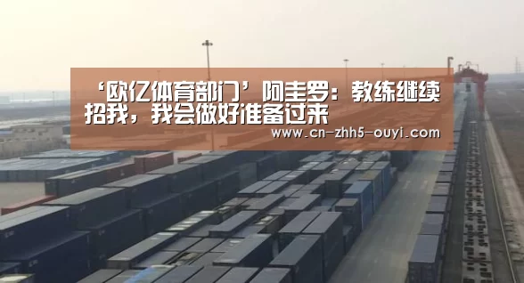 欧亿体育团队