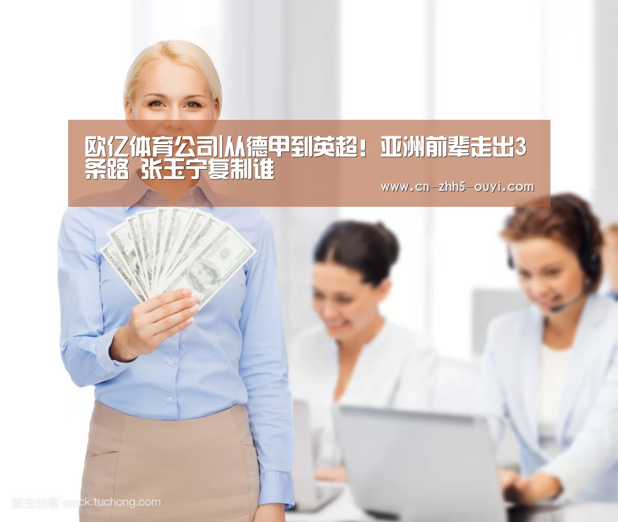欧亿体育官网