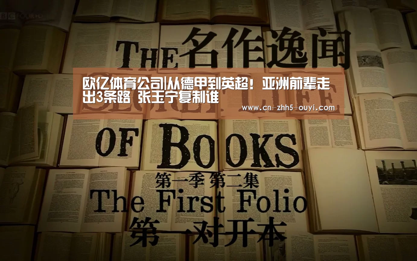 欧亿体育部门