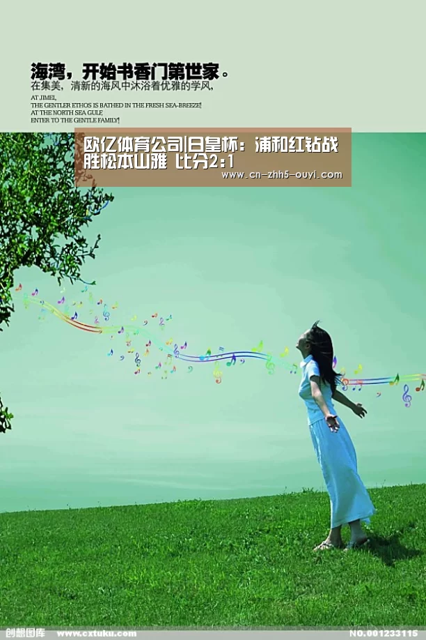 欧亿体育官网