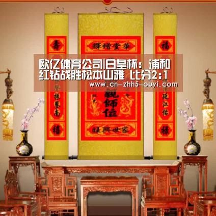 欧亿体育