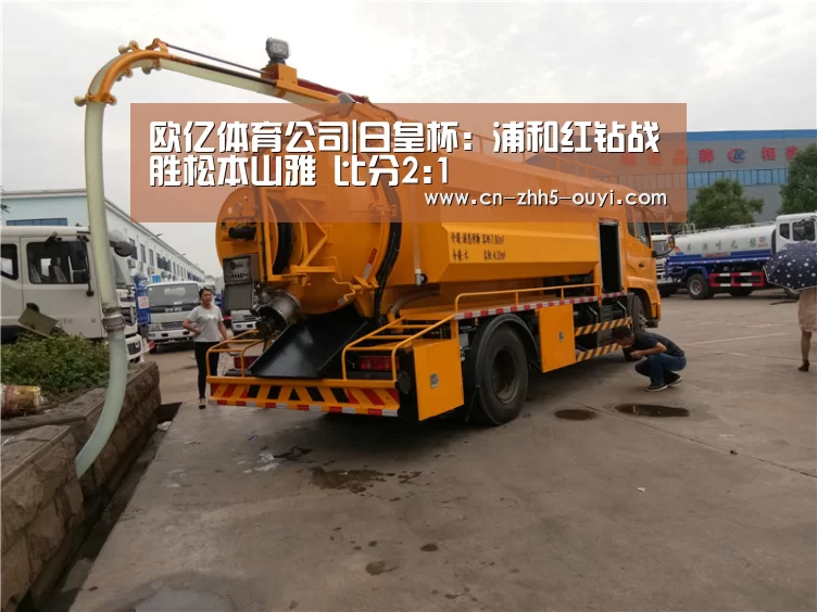 欧亿体育