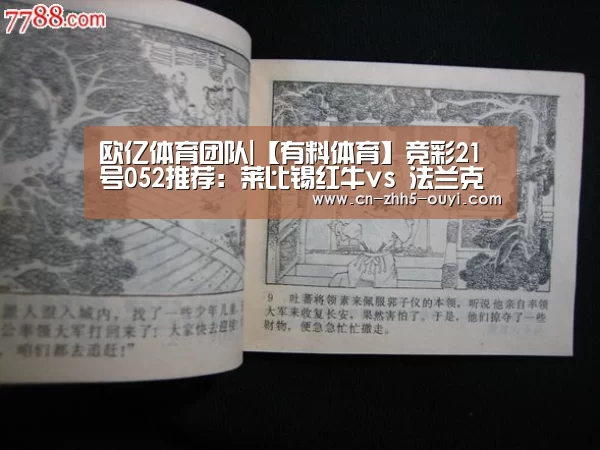 欧亿体育团队
