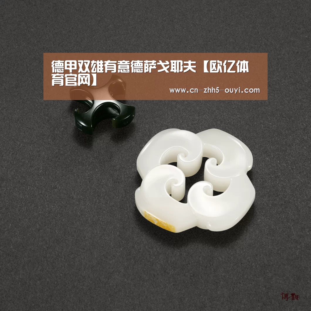 欧亿体育