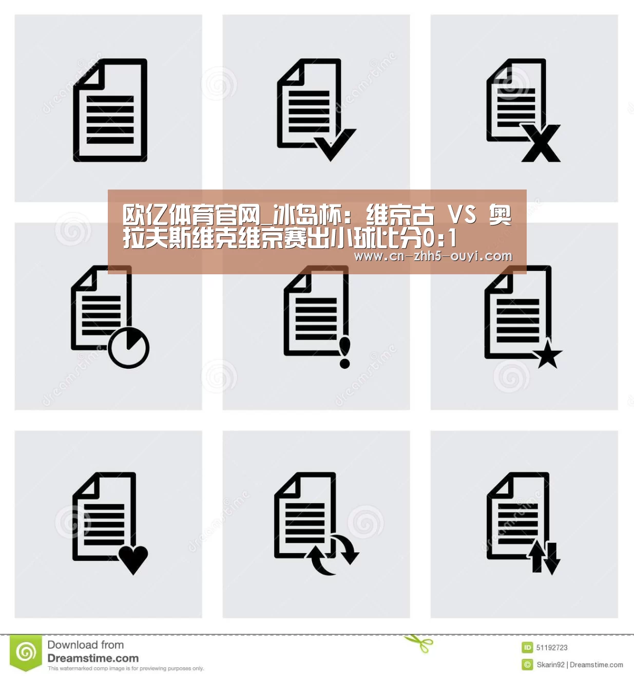 欧亿体育官网_冰岛杯: 维京古 VS 奥拉夫斯维克维京赛出小球比分0:1(图4) 欧亿体育部门