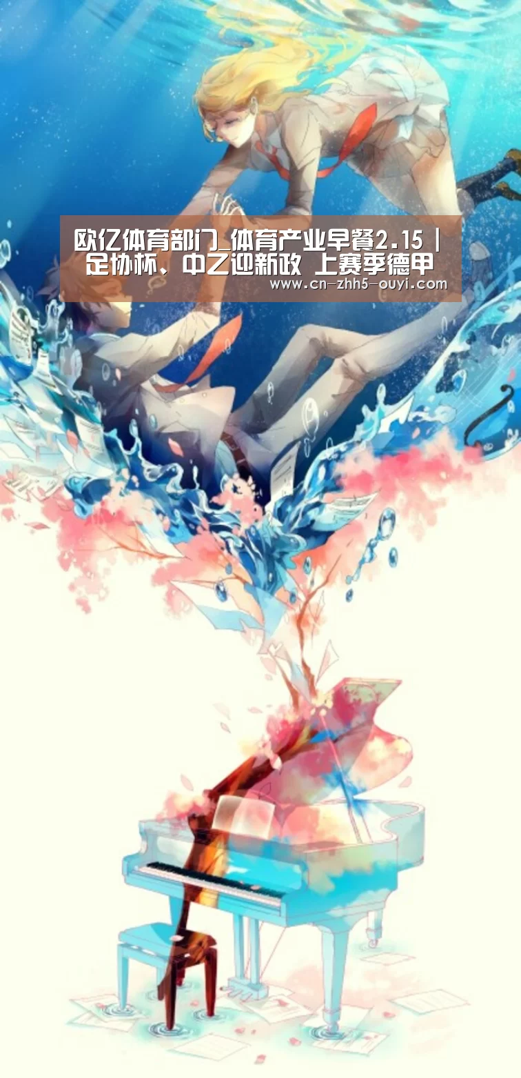 欧亿体育团队