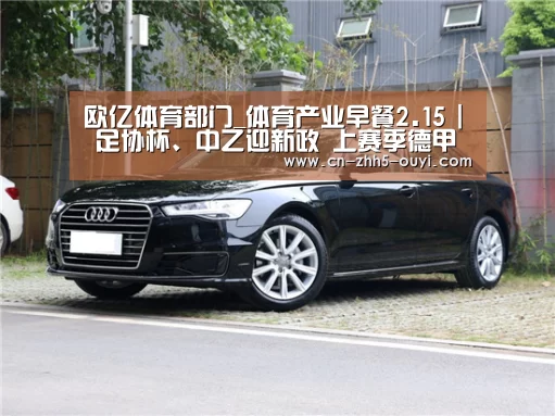 欧亿体育团队