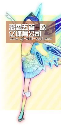 离思五首-欧亿体育公司(图1) 欧亿体育官网