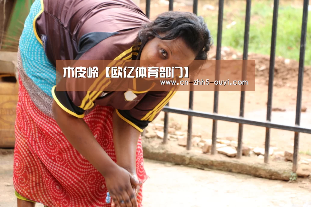 欧亿体育公司