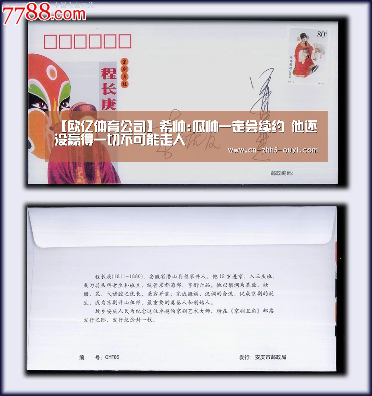 欧亿体育官网
