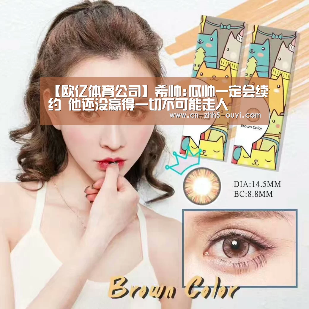 欧亿体育