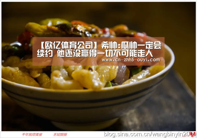 欧亿体育团队